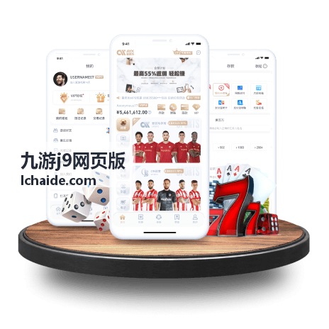 九游j9网页版版本更新速览场次封面